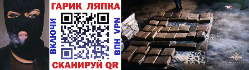 Гашиш гашик Мамоново