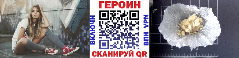 Героин Heroin  Купить закладки  Мамоново 