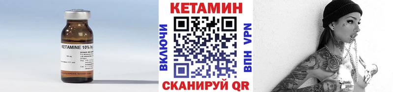 Купить где  Мамоново  Кетамин VHQ 