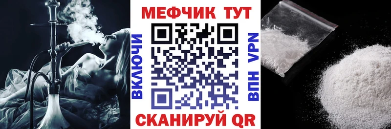 Меф мяу мяу  Мамоново