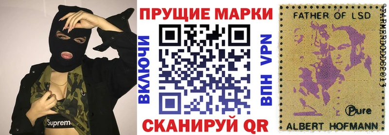 Купить  Мамоново  Марки 25I-NBOMe 1500мкг 